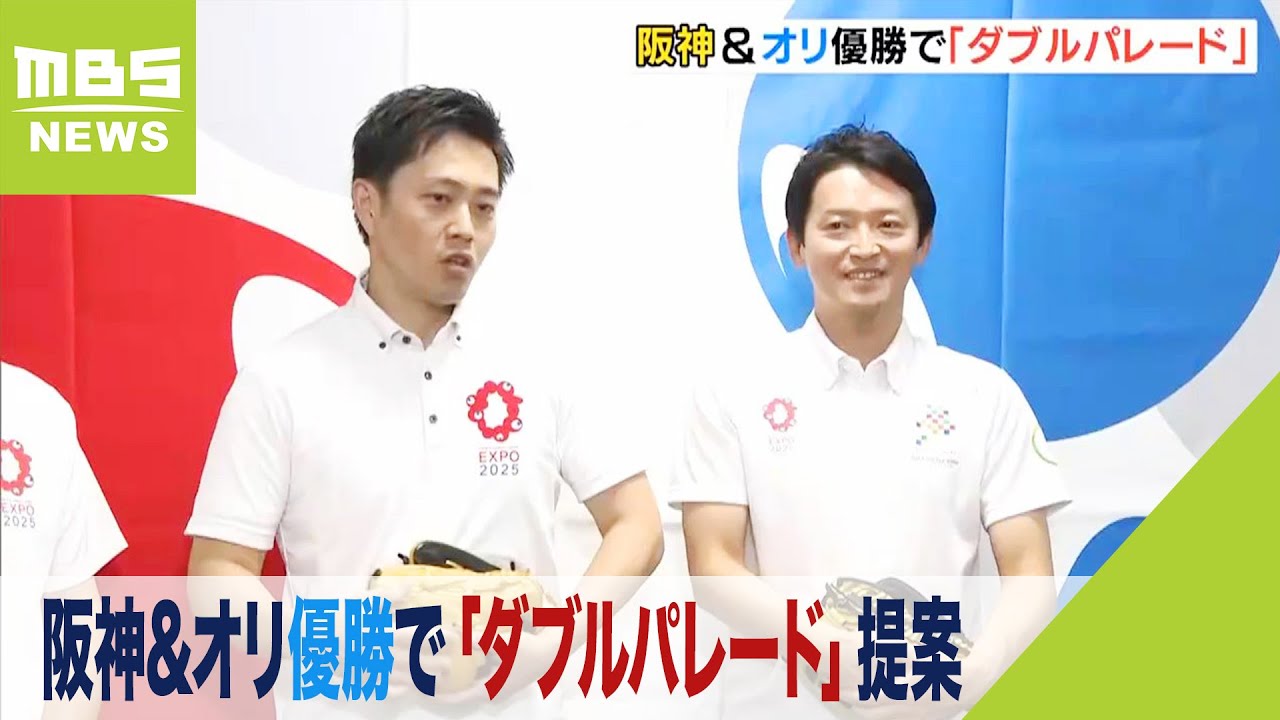 Governor Yoshimura and Governor Saito to throw out the first pitch