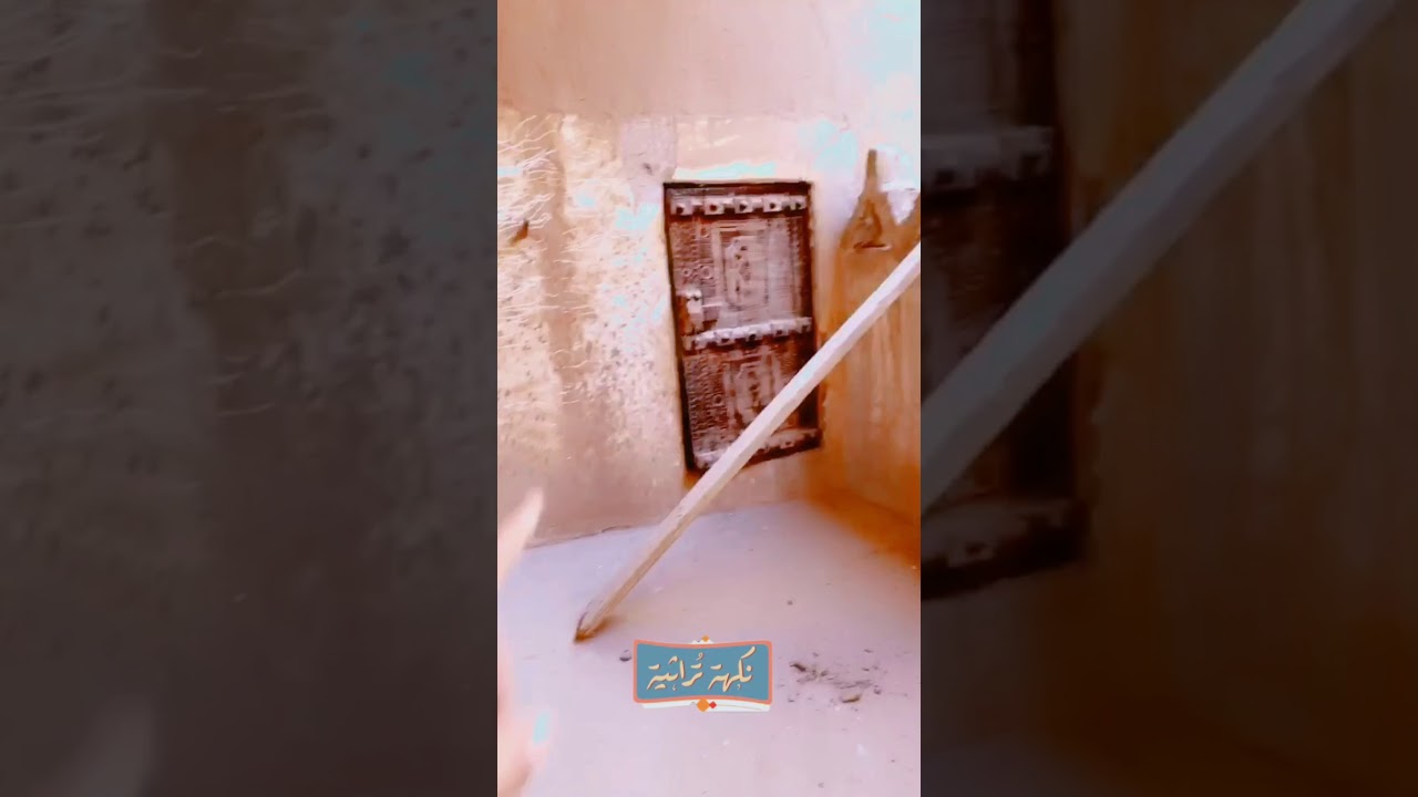 بيت طين تراث بعنيزة تحت الترميم فااخر