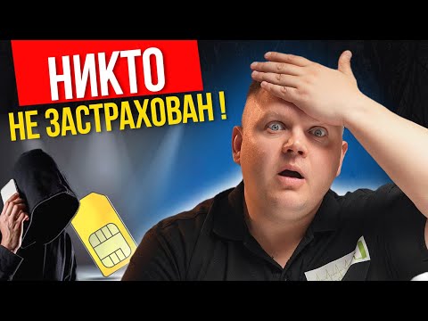 ВНИМАНИЕ! Мошенники нашли