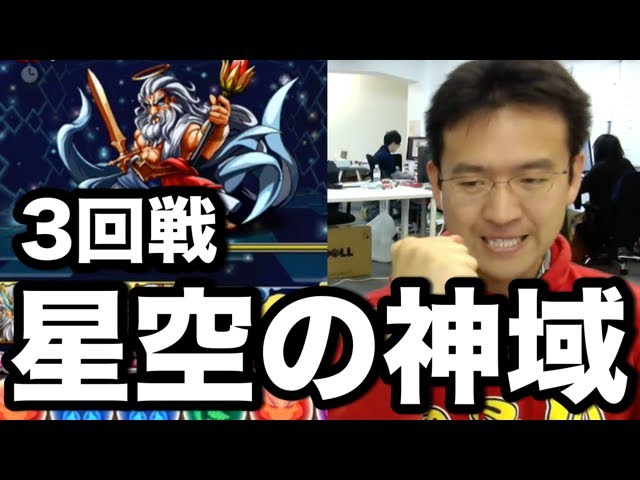パズドラ 3回戦 星空の神域 神々の王 ゼウスにゼウス サクヤパで挑む 仮想ヘラ ソエル Youtube