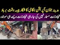 Anti encroachment operation not properly doing in madina town Faisalabad,3 September 2025