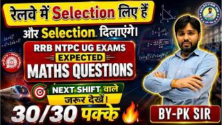 RRB NTPC Maths practice set-01 | Most Expected Questions | By Pk Sir