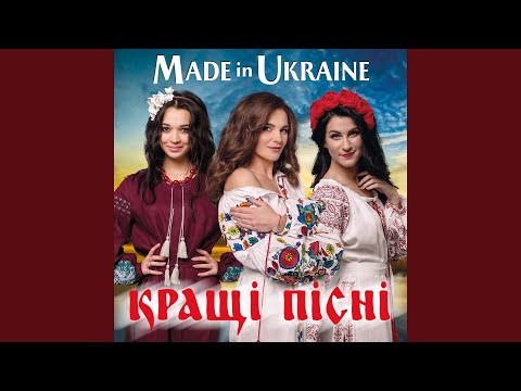 А я чорнява