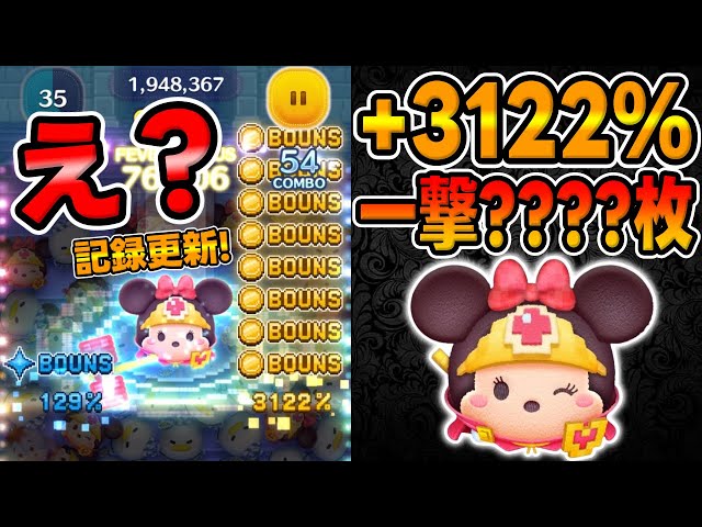 Epic Episode] Record-breaking 3122% bonus! How many coins do you