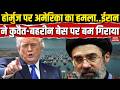 Iran America War: अमेरिका-ईरान में घमासान, Strait Of Hormuz बना जंग का मैदान | Trump Vs Mojtaba