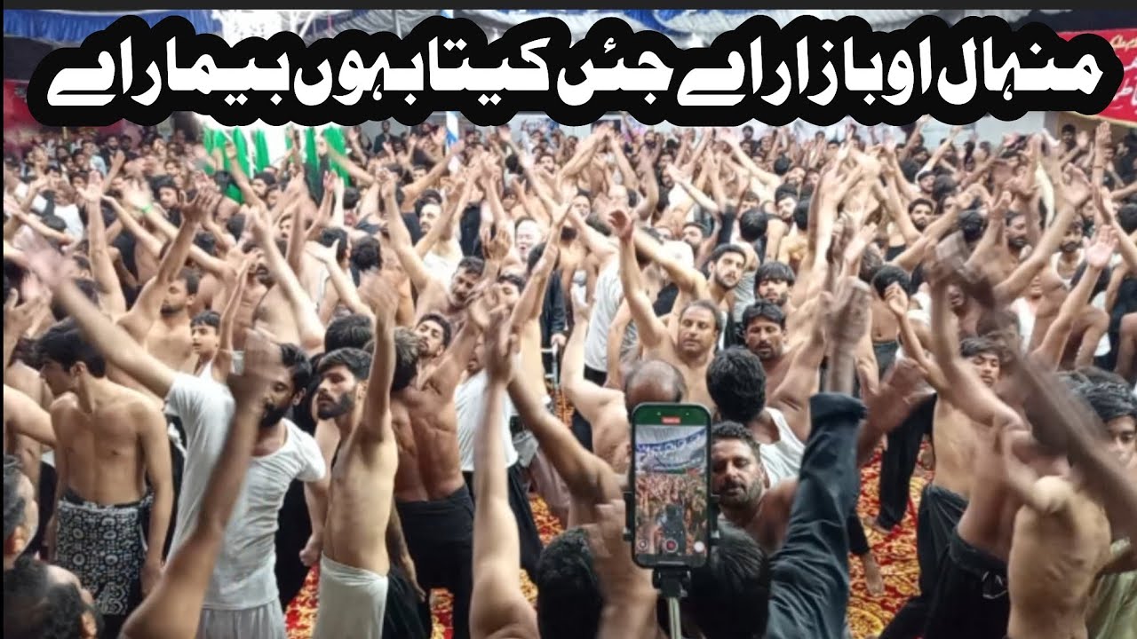 Karwan Shah Chan Charag | Qary Party | Noha Minhal O Bazar Ay | Noha 2025 | Azadar E Hussain