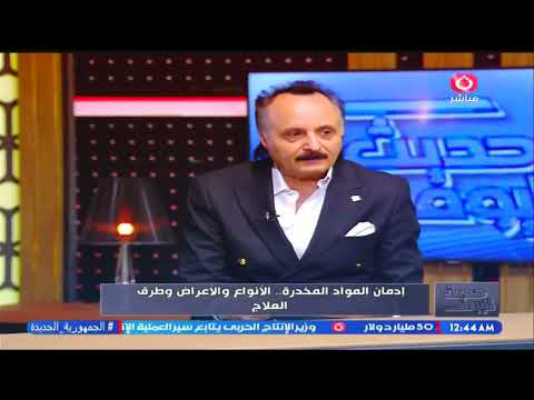 مفاجأة طبية د نبيل عبد المقصود يكشف بروتوكول جديد لعلاج الإدمان في ثلاث أيام