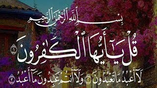 سورة الكافرون بصوت اسحاق يوسف