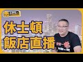 曹興誠，沈榮欽，陳時奮的認知作戰