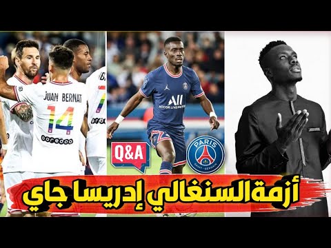 ادريسا جانا جاي وازمة الدعم في الدوري الفرنسي القصة كاملة وردود الأفعال العربية وباريس سان جيرمان