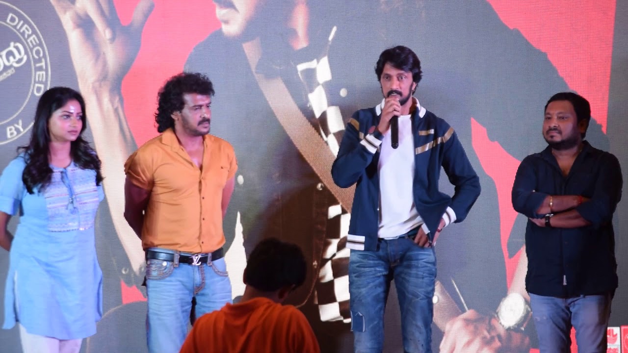 I Love You Movie Trailer Launch | Upendra, Kiccha Sudeep, Rachita Ram, R Chandru,