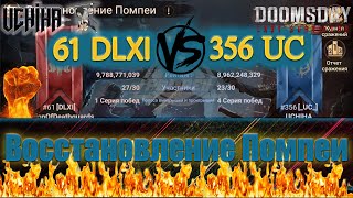 : | DOOMSDAY Last survivors |  | 356 UC VS 61 DLXI | UCHIHA_TV |