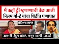 Shirdi Neelam Gorhe | ऑपरेशन टायगरवर नीलम गोऱ्हेंचं शिर्डीत मोठं विधान | Operation Tiger | Thackeray