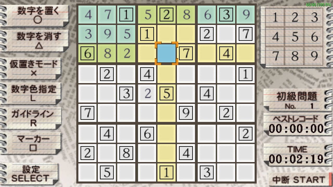 数独 SUDOKU - PSP Amazon | 数独 SUDOKU - PSP | ゲームソフト