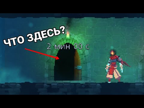 Видео: Най-новата безплатна актуализация на Dead Cells добавя шест нови врагове и лом, вече е на компютър