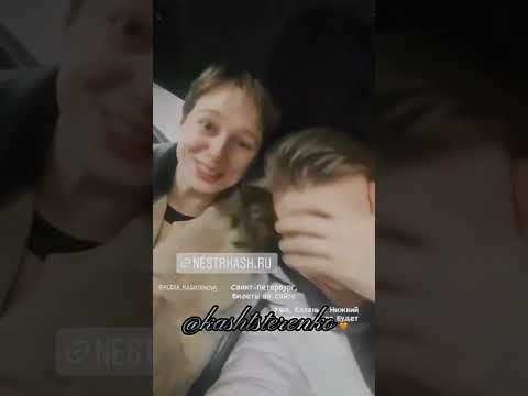 Александра Каштанова & Андрей Нестеренко |What is love?❤|