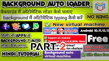 BACKGROUND AUTOMATIC TAPPING 2023 | BACKGROUND में ऑटोमैटिक TYPING कैसे करे