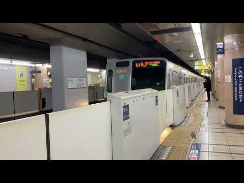 東京メトロ副都心線各駅停車元町中華街行き小竹向原駅発車シーン