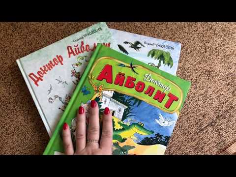 Книги К. И. Чуковского