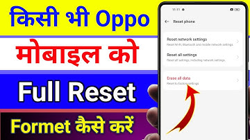 Oppo Phone Ko Reset Kaise Kare | Oppo Mobile Ko full Reset Kaise Kare | mobile factory data reset