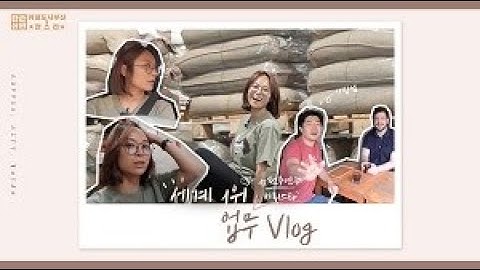 [Vlog, ENG+]🥇세계 1위 바리스타🏆는 대체 무슨 일 하냐고???
