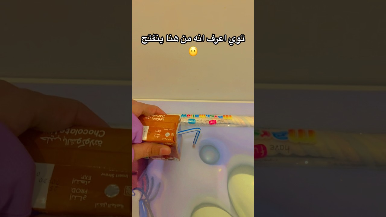 #funny #ترند #اطفال #اكسبلور #كيدز #chocolate #تيك_توك #بيبي #عيد_سعيد #مالي_خلق_احط_هاشتاقات