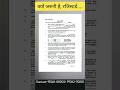 #drafting #estate#educational #indore #collector #realestate #will#documentary #registry #dhurandhar