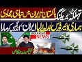 Big breaking  pakistan big attack on iran  details by syed ali haider