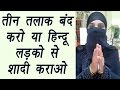 Muslim women की बात सुन शर्म से मर जायेंगे Muslim Molvi  | वनइंडिया हिन्दी