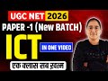 Complete UGC NET ICT In One Video | UGC NET Complete Syllabus | ICT मैराथन for UGC NET