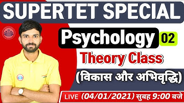 बाल विकास  : अभिवृद्धि व विकास | SUPER TET CDP | Concept of Growth and Development | Psychology