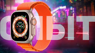 APPLE WATCH ULTRA: ЧЕСТНО О МОЕМ ОПЫТЕ ИСПОЛЬЗОВАНИЯ