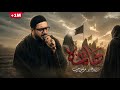 ها يمه سيد سلام الحسيني عزاء الناصرية الموحد mp3