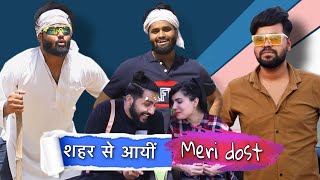 शहर से आयीं Meri Dost || Sukki Dc || We Are One