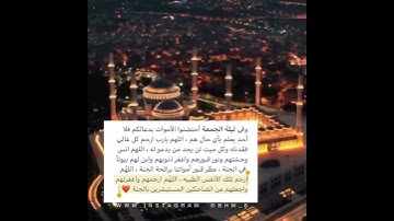 ستوري انستا قرآن تلاوة هادئة « جمعه مباركه»