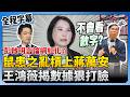 鼠患事件