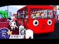 バスのうた | パート2 | 日本語の童謡 | リトルベイビーバム - 子供の歌 | LBB Japanese