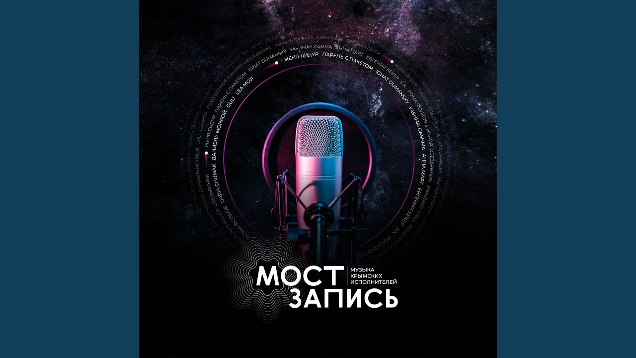 Я лечу adlı videoyu YouTube'da izle Я лечу adlı videoyu YouTube'da izle