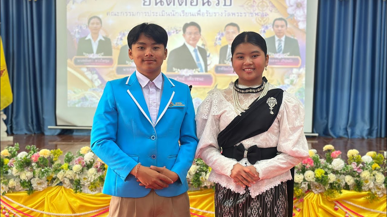 การประเมินนักเรียนเพื่อรับรางวัลพระราชทาน ปีการศึกษา 2568 ระดับประเทศ I ดงบังวิทยายน