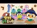 뽀로로 공룡유치원 | 공룡 선생님들과 함께 수업들어요! | 뽀로로와 놀면서 배워요! | 우리 아이 첫 공부 | 뽀로로와노래해요