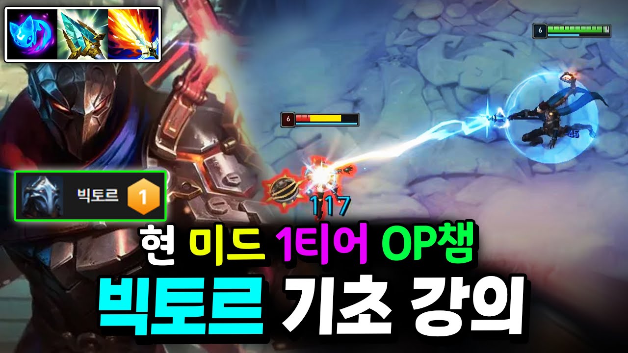 압도적 미드 1티어! 모든 AP 메이지 유저가 꼭 봐야되는 