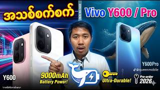 ပူပူနွေးနွေးထွက်ရှိထားတဲ့ vivo y600 pro