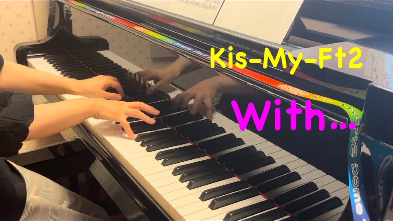 ピアノ演奏「With… / Kis-My-Ft2」【耳コピ】