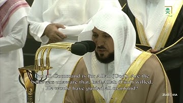 تلاوة خاشعة ومؤثرة من سورتي الرعد (12-43) و إبراهيم (1-18) تراويح ليلة 17 رمضان 1444هـ