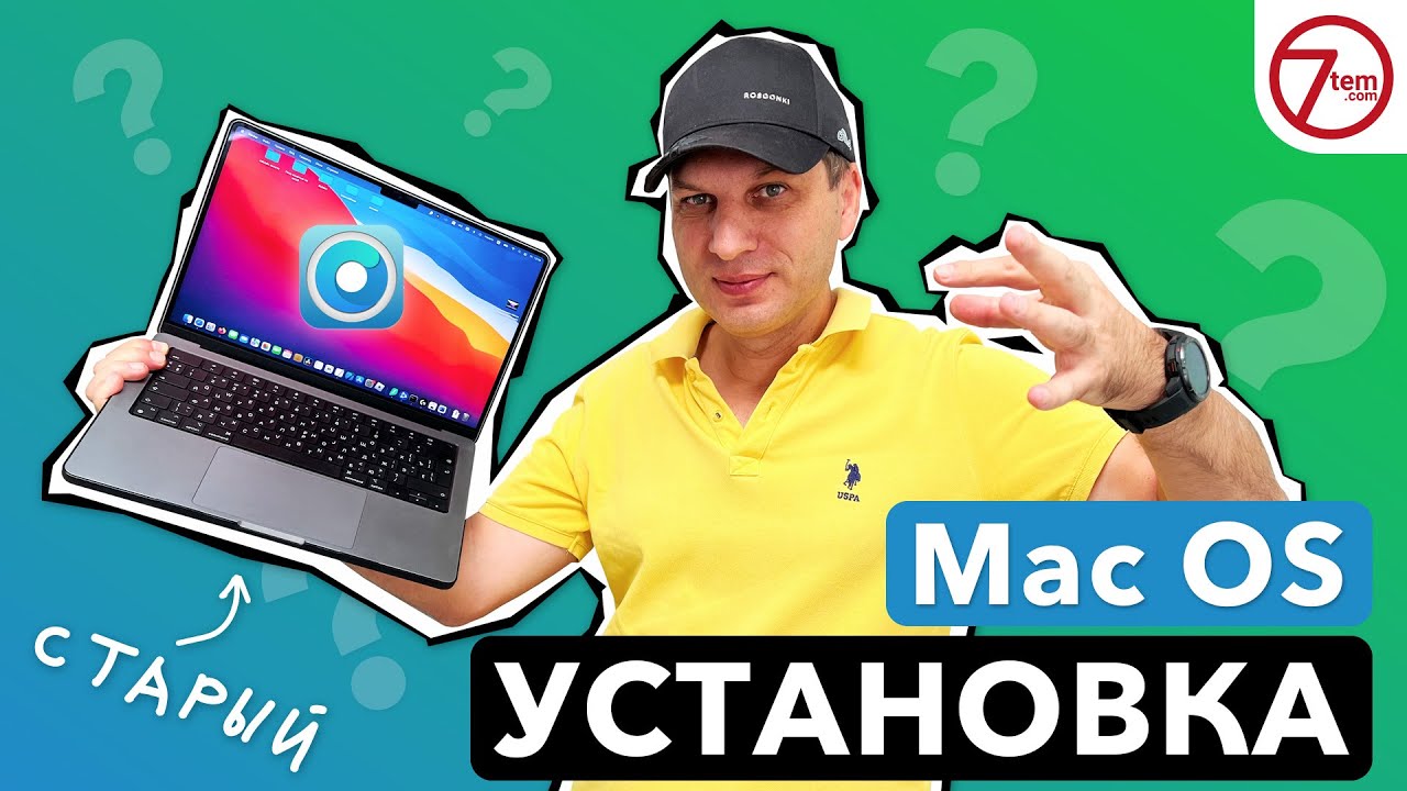 ⁣Установка Macos Ventura на неподдерживаемые компьютеры Mac (Простой способ)