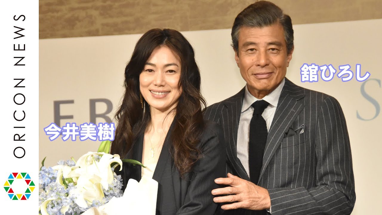 今井美樹 舘ひろしと初対面でメロメロ 本当にカッコイイ 映画 終わった人 記者会見 Youtube