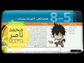 8 5 خصائص اللوغاريتمات Properties Of Logarithm رياضيات عاشر متقدم
