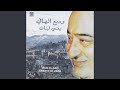 Khaberni Ya Tayr Khaberni Ya Tayr