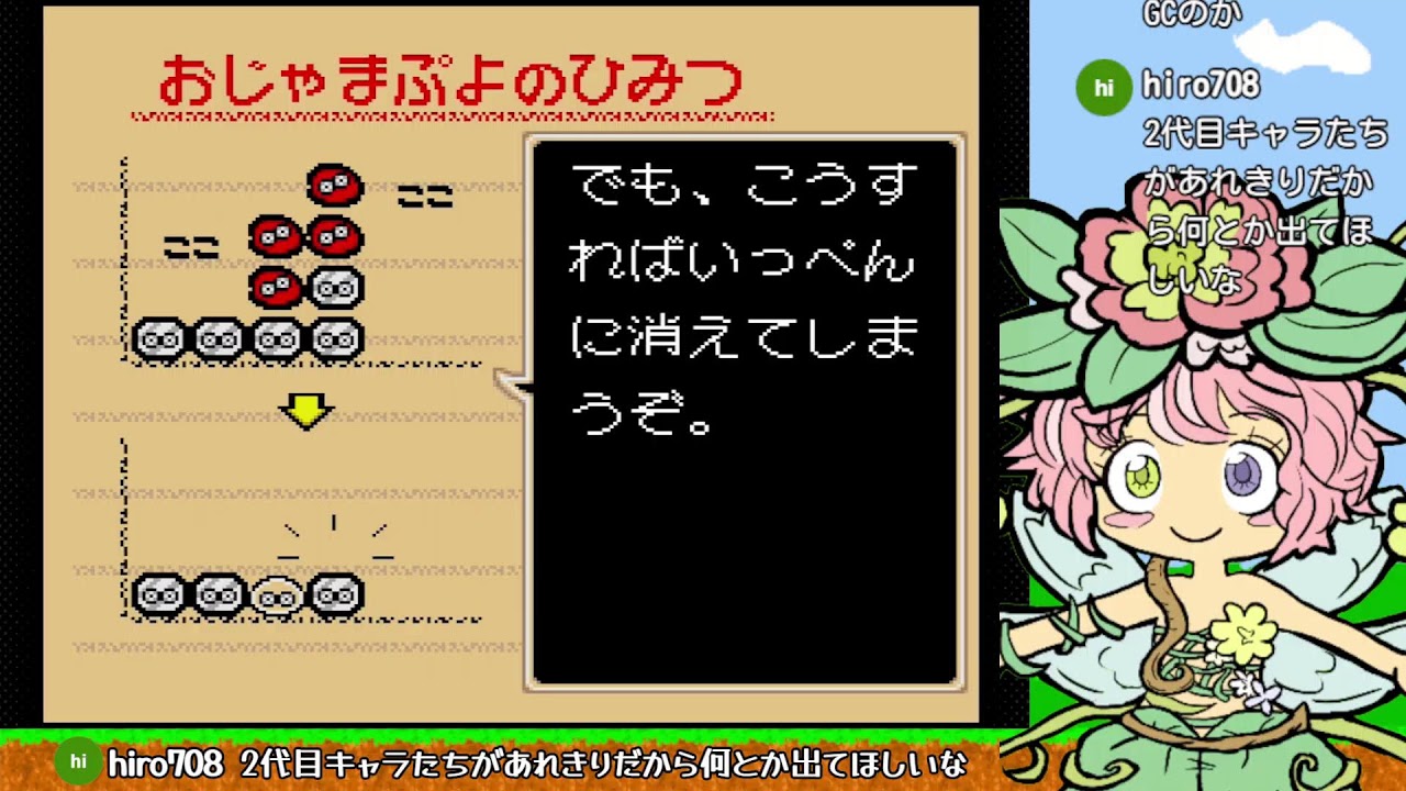 ぷよぷよ通で脳が爆発する！ 2026/01/02
