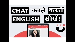 Chat करते हुए इंग्लिश सीखें ! Learn ENGLISH SPEAKING With CHATTING | अंग्रेजी बोलना और लिखना सीखें